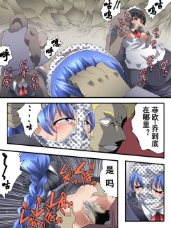 Page 19 of Superheroine Yuukai Ryoujoku ANOTHER TRY 03 "Calm before the …