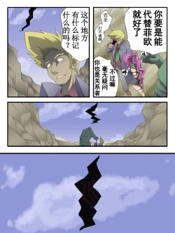 Page 31 of Superheroine Yuukai Ryoujoku ANOTHER TRY 03 "Calm before the …