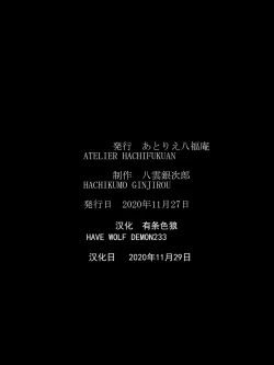 Page 41 of Superheroine Yuukai Ryoujoku ANOTHER TRY 03 "Calm before the …