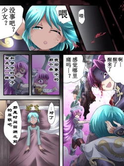 Page 7 of Superheroine Yuukai Ryoujoku ANOTHER TRY 03 "Calm before the …