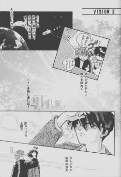 Page 24 of ONE VISION