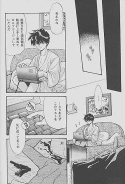 Page 29 of ONE VISION