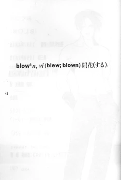 Page 40 of BLOW