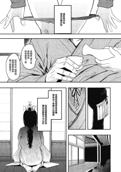 Page 146 of Mebuki ch.1~5 + Omake