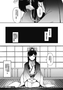 Page 147 of Mebuki ch.1~5 + Omake