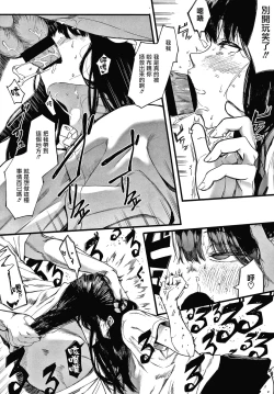 Page 47 of Mebuki ch.1~5 + Omake