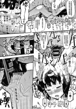 Page 87 of Mebuki ch.1~5 + Omake