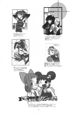 Page 20 of noodle play