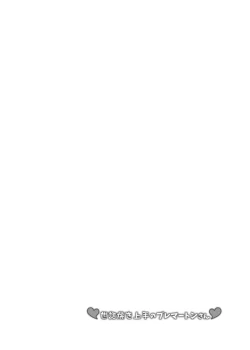 Page 24 of Sewayaki Jouzu no Bremertonsan is Helpful