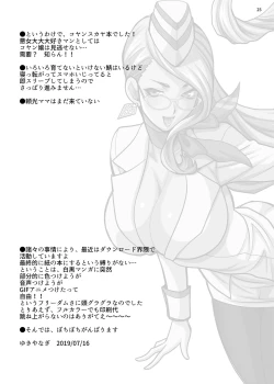 Page 24 of Yukiyanagi no Hon 44 Cojanskayasan