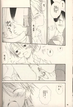 Page 15 of Iya Yo Dame Yo Gaman Nasatte.