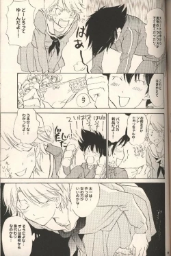 Page 20 of Iya Yo Dame Yo Gaman Nasatte.