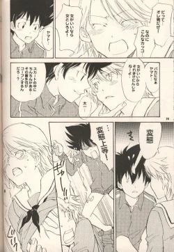 Page 23 of Iya Yo Dame Yo Gaman Nasatte.