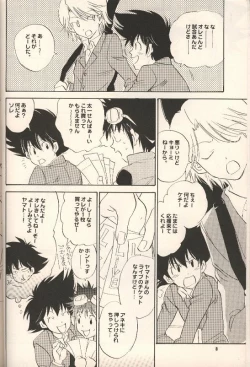Page 7 of Iya Yo Dame Yo Gaman Nasatte.
