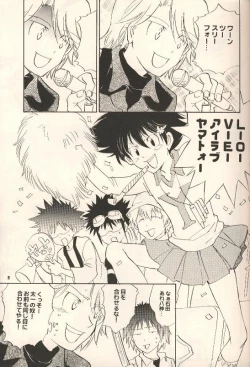 Page 8 of Iya Yo Dame Yo Gaman Nasatte.