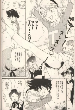 Page 9 of Iya Yo Dame Yo Gaman Nasatte.