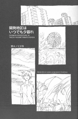 Page 10 of Kaihatsu Chiku Wa Itsudemo Yuugure