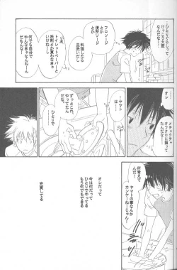 Page 14 of Kaihatsu Chiku Wa Itsudemo Yuugure