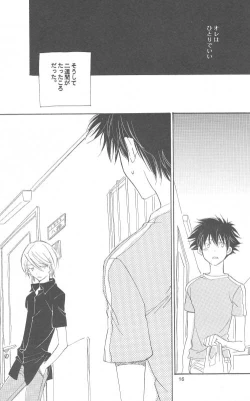 Page 15 of Kaihatsu Chiku Wa Itsudemo Yuugure