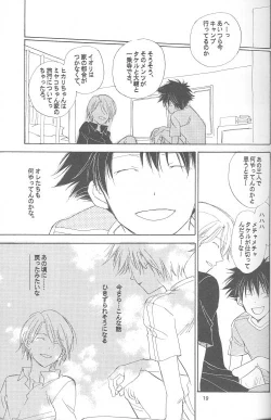 Page 18 of Kaihatsu Chiku Wa Itsudemo Yuugure