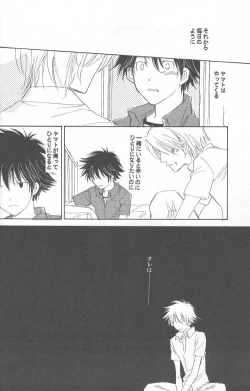 Page 41 of Kaihatsu Chiku Wa Itsudemo Yuugure