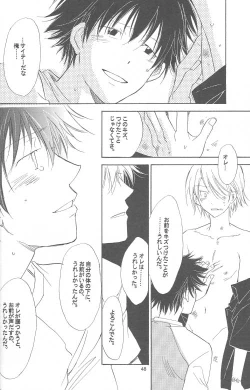 Page 47 of Kaihatsu Chiku Wa Itsudemo Yuugure