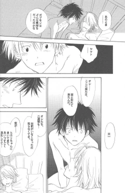 Page 53 of Kaihatsu Chiku Wa Itsudemo Yuugure