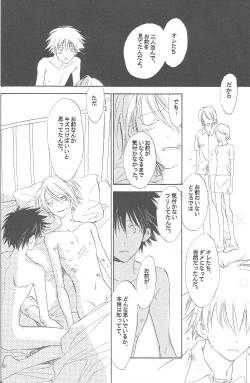 Page 55 of Kaihatsu Chiku Wa Itsudemo Yuugure