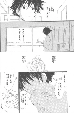 Page 7 of Kaihatsu Chiku Wa Itsudemo Yuugure