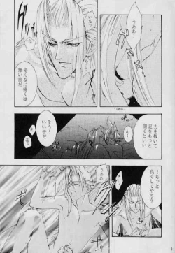 Page 6 of Kaki Gentei Egetsunai Bon '97