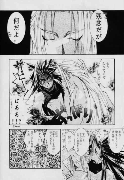 Page 9 of Kaki Gentei Egetsunai Bon '97