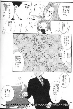 Page 10 of JUST MY LUCK!