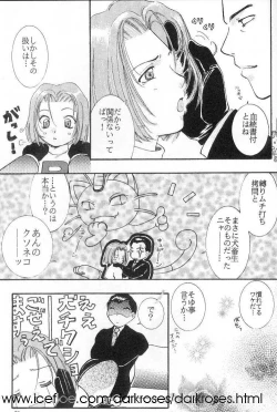 Page 11 of JUST MY LUCK!