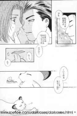 Page 15 of JUST MY LUCK!