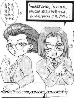 Page 16 of JUST MY LUCK!