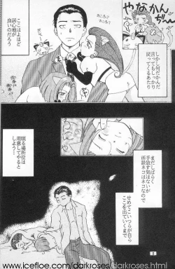 Page 6 of JUST MY LUCK!