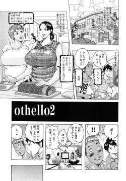 Page 117 of Hug Hug Boing