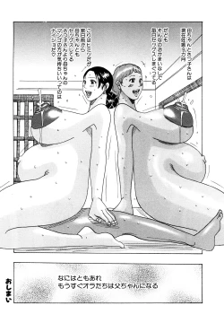 Page 132 of Hug Hug Boing