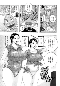 Page 133 of Hug Hug Boing