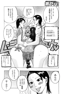 Page 138 of Hug Hug Boing