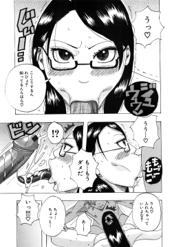 Page 15 of Hug Hug Boing