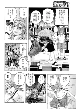 Page 28 of Hug Hug Boing