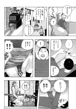 Page 40 of Hug Hug Boing