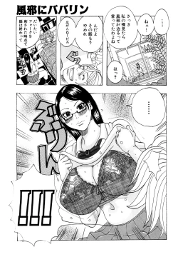 Page 9 of Hug Hug Boing