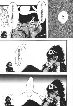 Page 12 of HELLO MALIK-sama