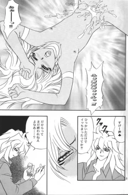 Page 16 of HELLO MALIK-sama