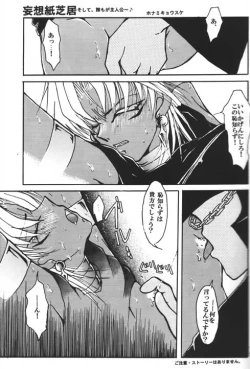 Page 3 of HELLO MALIK-sama