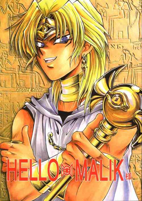 (C60) [Ghouls Himitsu Kichi (Honami Kyousuke)] HELLO MALIK-sama (Yu-Gi-Oh!)