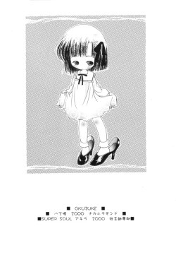 Page 23 of Akai Kutsu no Shoujo