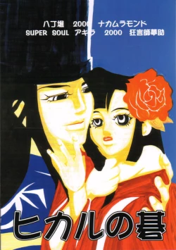 Page 24 of Akai Kutsu no Shoujo